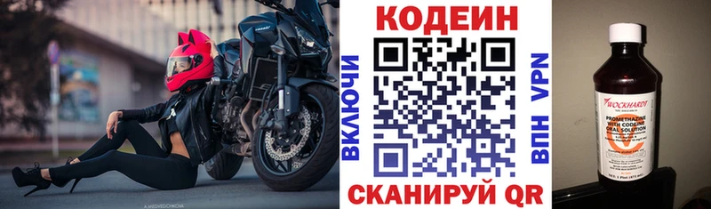 Кодеиновый сироп Lean напиток Lean (лин)  где найти наркотики  Арамиль 