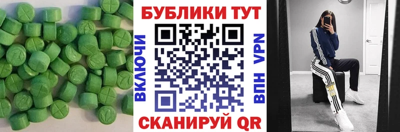 где купить   Арамиль  Ecstasy XTC 