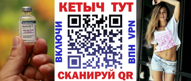 КЕТАМИН ketamine  закладки  Арамиль 