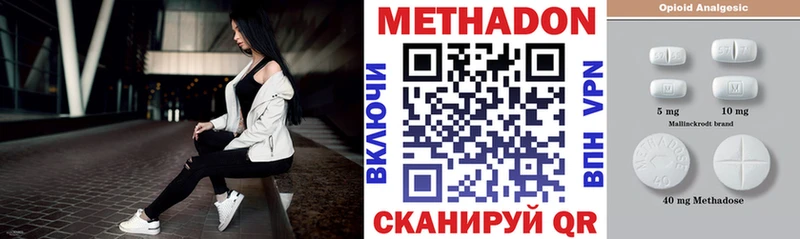 МЕТАДОН methadone  купить  цена  Арамиль 